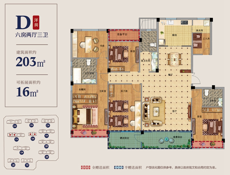 魅力庐江 庐江新房 城东楼盘 佳源·东方都市 查看原图 六室两厅三卫